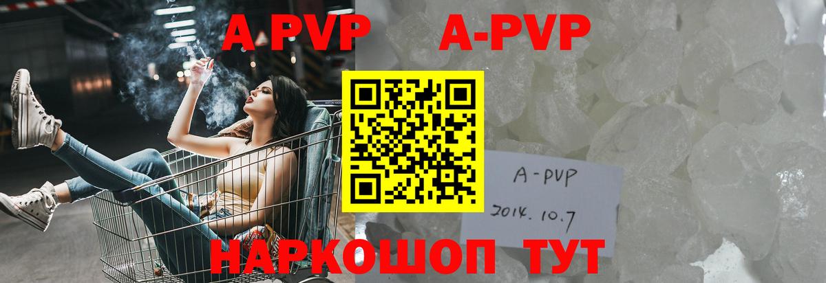 А ПВП  Alpha-PVP СК КРИС  APVP Соль  Минеральные Воды  Вход с VPN  Alpha PVP Crystall 