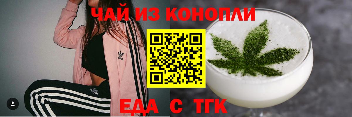 Печенье с ТГК конопля  Вход с VPN  Минеральные Воды 