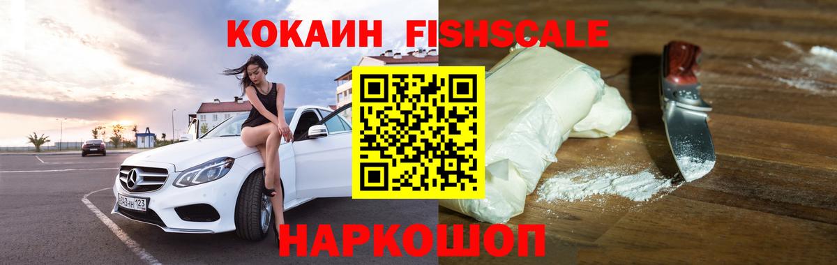 COCAIN Перу Минеральные Воды