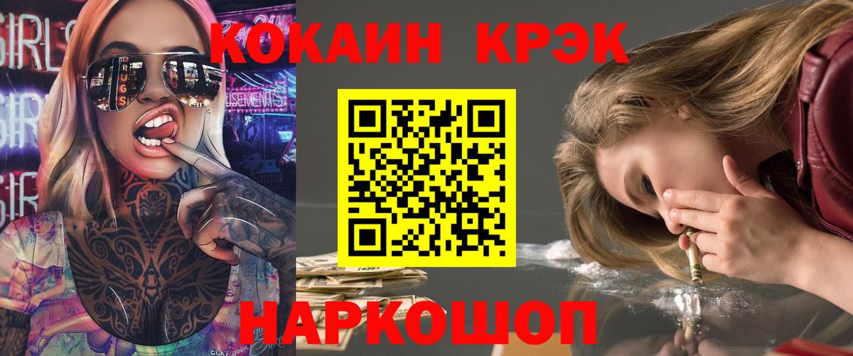 Cocaine Columbia  Cocaine 99%  Минеральные Воды  Вход с VPN 
