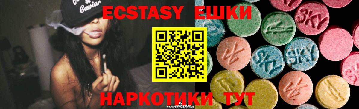 Экстази XTC  Экстази  Экстази 300 mg  Минеральные Воды  Вход с VPN 