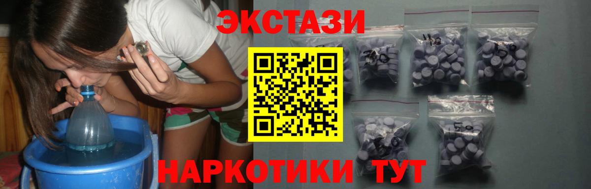 ЭКСТАЗИ MDMA Минеральные Воды