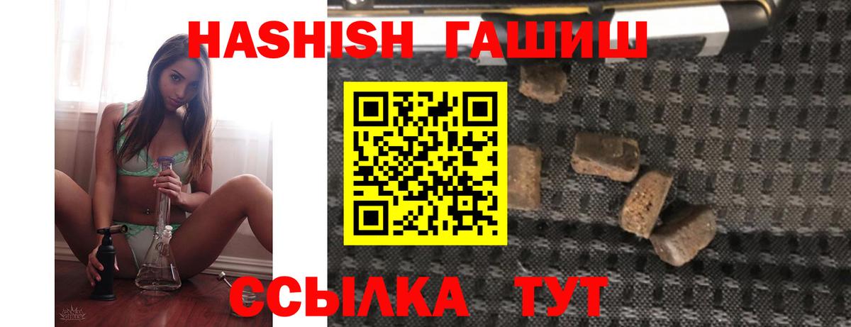 ГАШИШ hashish Минеральные Воды