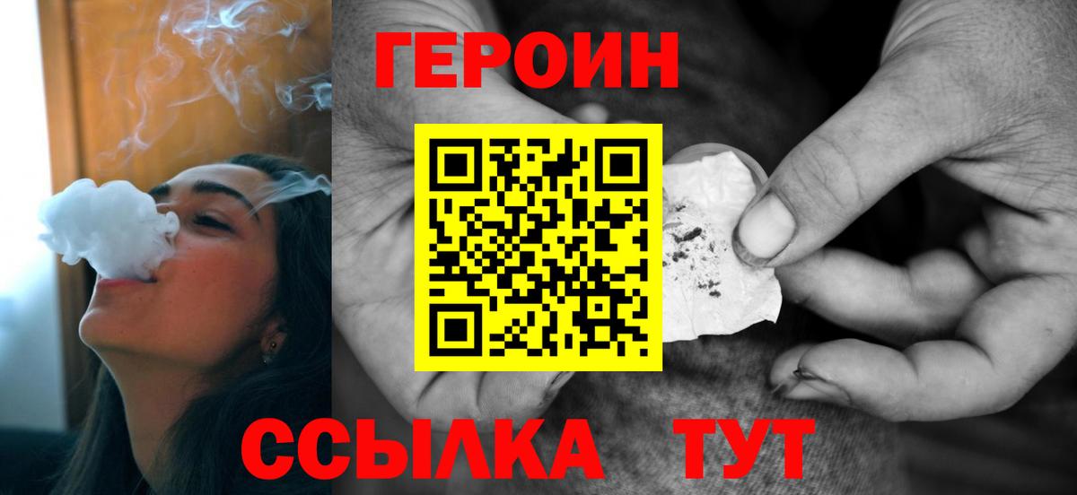 ГЕРОИН гречка Минеральные Воды