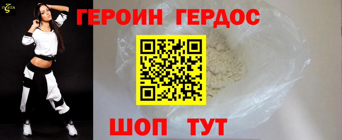 Героин  ГЕРОИН Афган  Вход с VPN  Минеральные Воды 