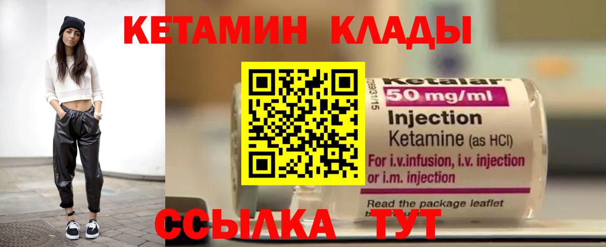 Кетамин VHQ  hydra   Минеральные Воды  Вход с VPN  Кетамин VHQ 