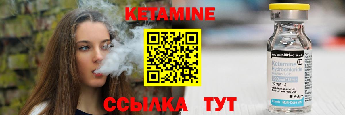 Кетамин ketamine Минеральные Воды