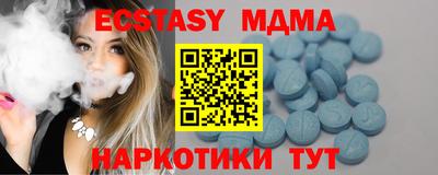 экстази Дубна