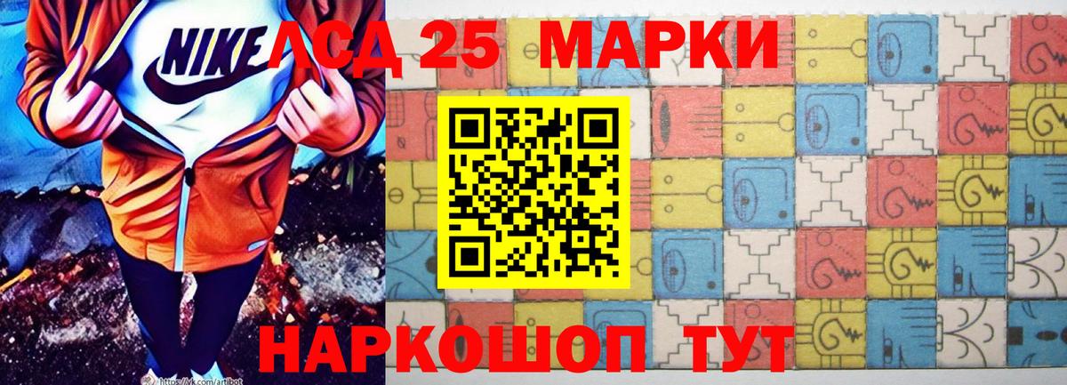 LSD-25 экстази ecstasy  Лсд 25 экстази  мега рабочий сайт  Вход с VPN  Минеральные Воды 
