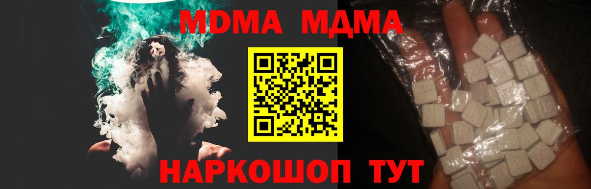 MDMA кристаллы Минеральные Воды