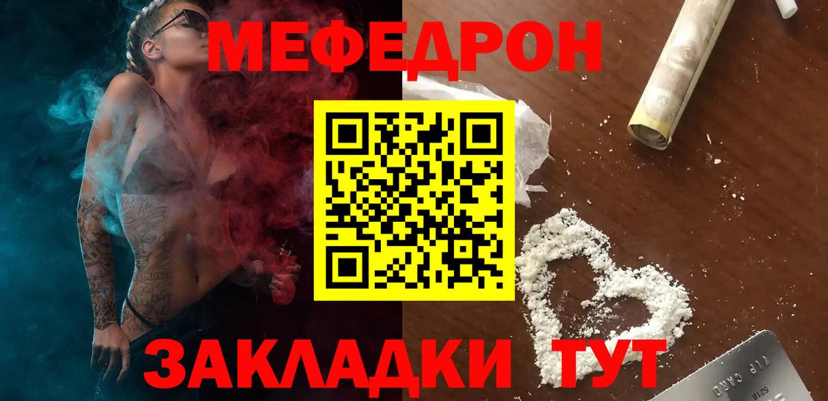 МЕФ Минеральные Воды