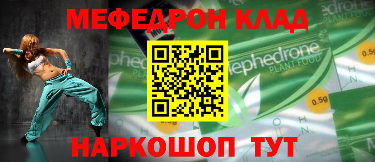 МЯУ-МЯУ кристаллы  Меф VHQ  Вход с VPN  Минеральные Воды 