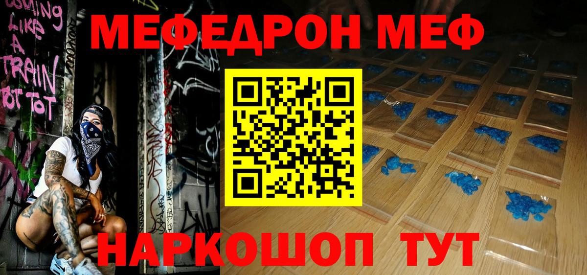 Конопля  МЕТ  Мефедрон   Минеральные Воды  МДМА  Вход с VPN  Экстази 