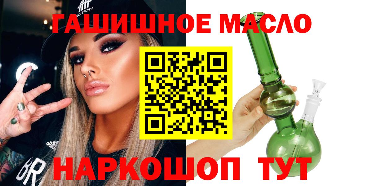 Дистиллят ТГК жижа  Вход с VPN  Минеральные Воды  ТГК концентрат 