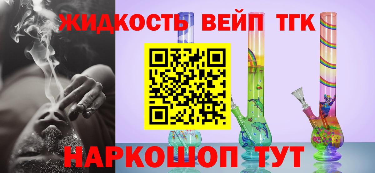 Дистиллят ТГК гашишное масло Минеральные Воды